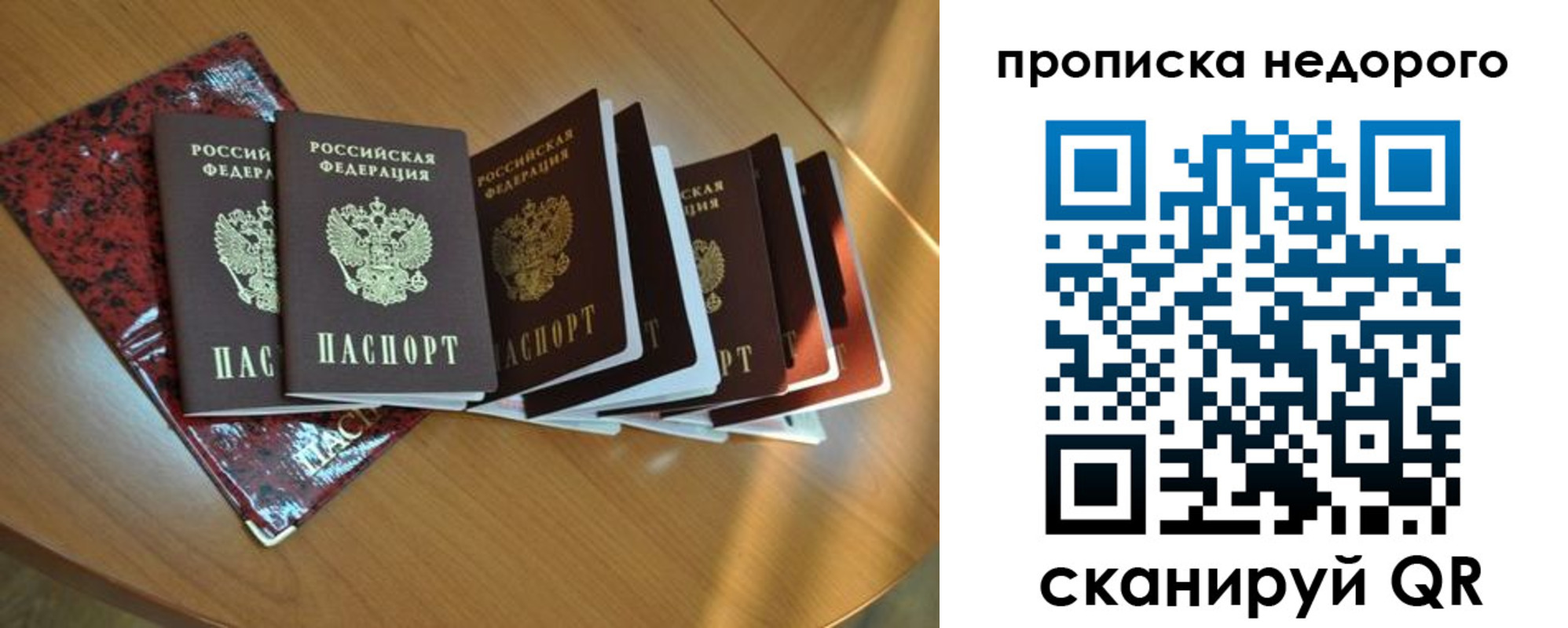 прописка штамп в Карелии
