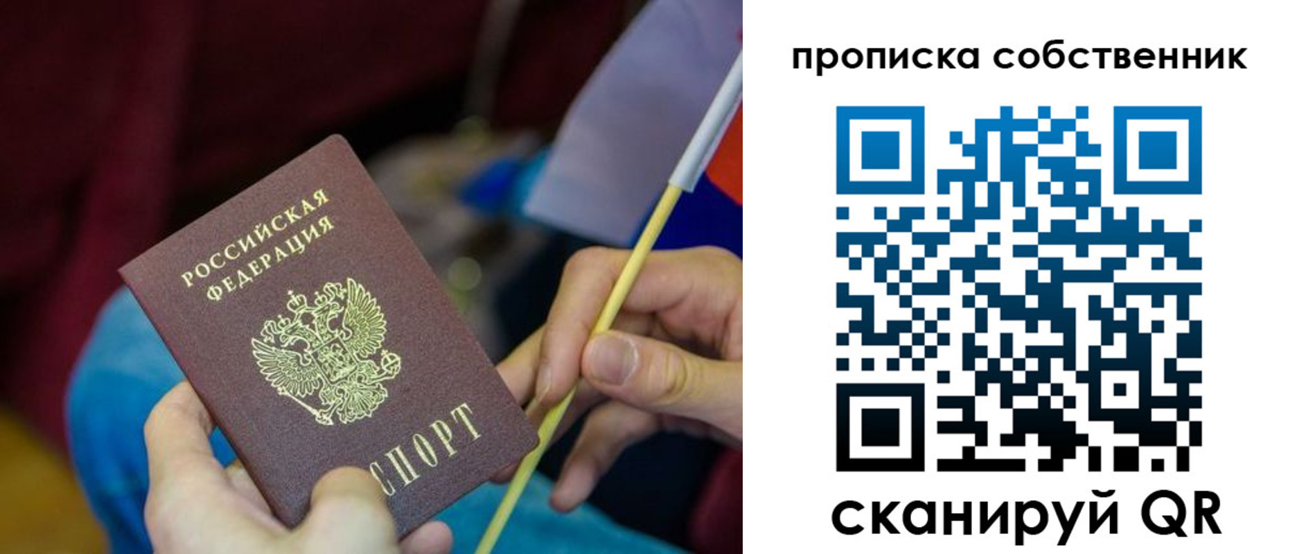 прописка в Карелии