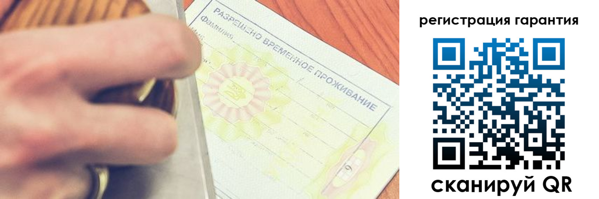 прописка для школы в Карелии