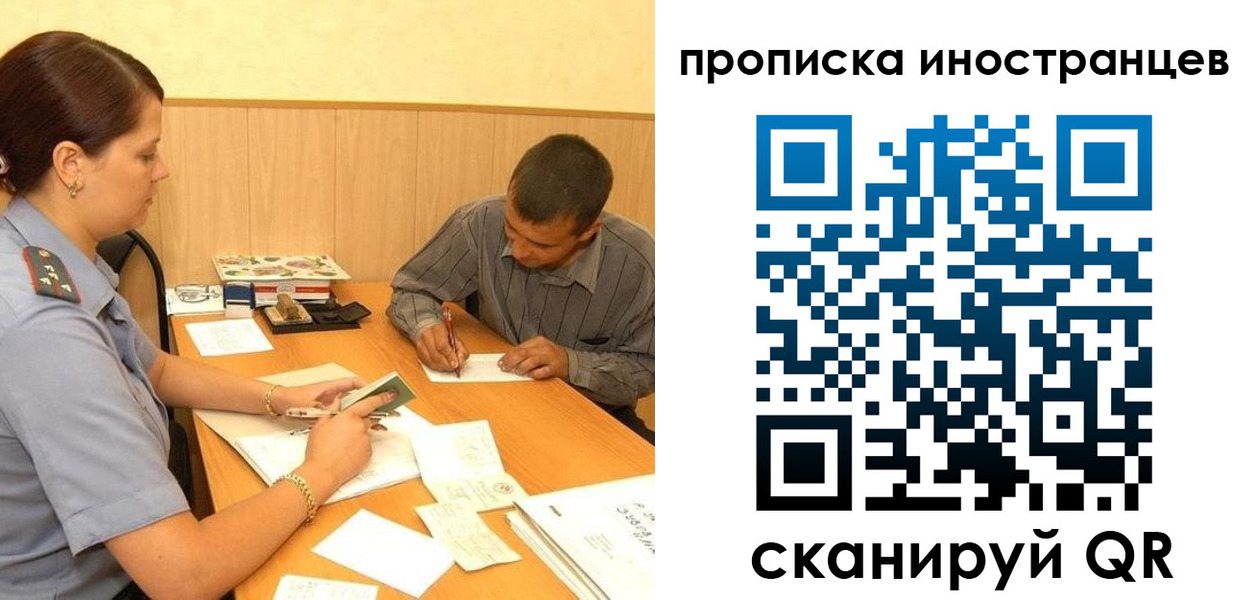 купить прописку в Карелии