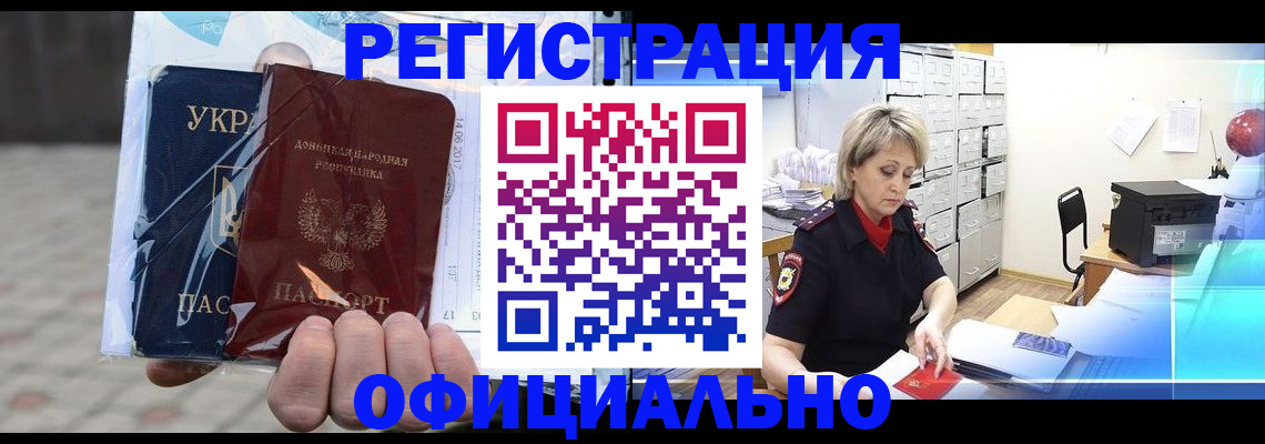 где прописаться в Карелии