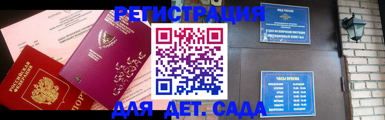 купить прописку в Карелии