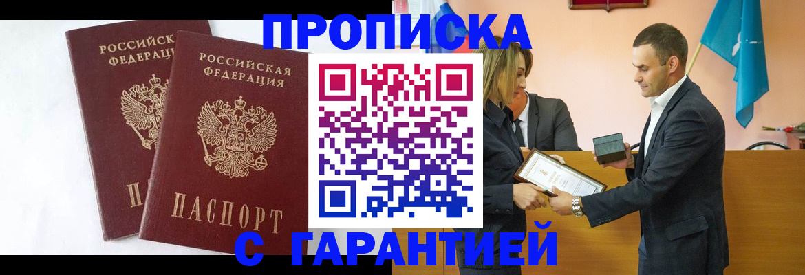 временная регистрация законно в Карелии