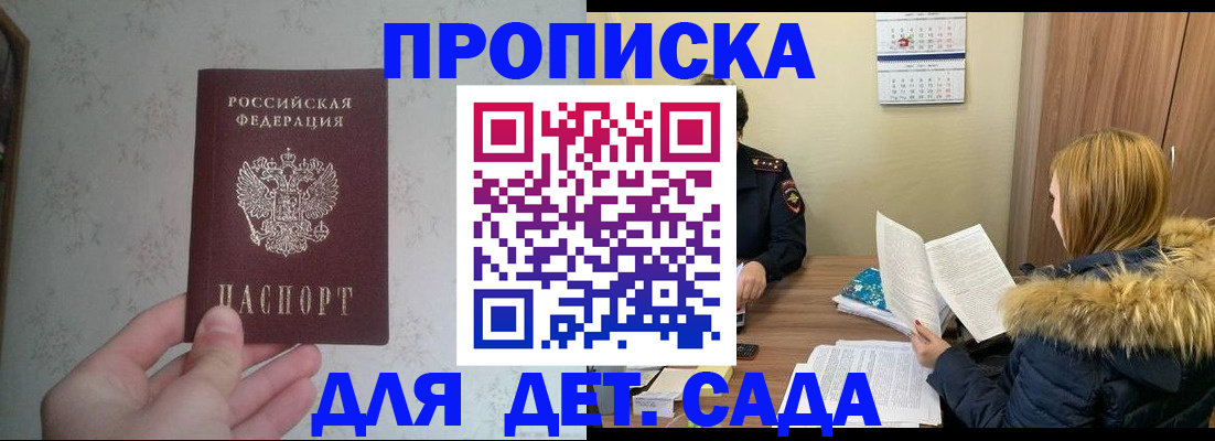 прописка для военкомата в Карелии