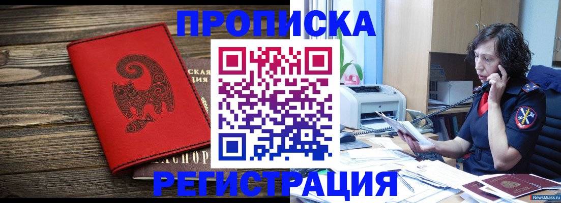 где прописаться в Карелии