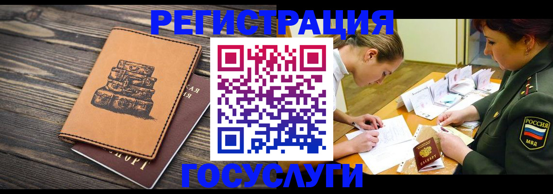 миграционный учет в Карелии